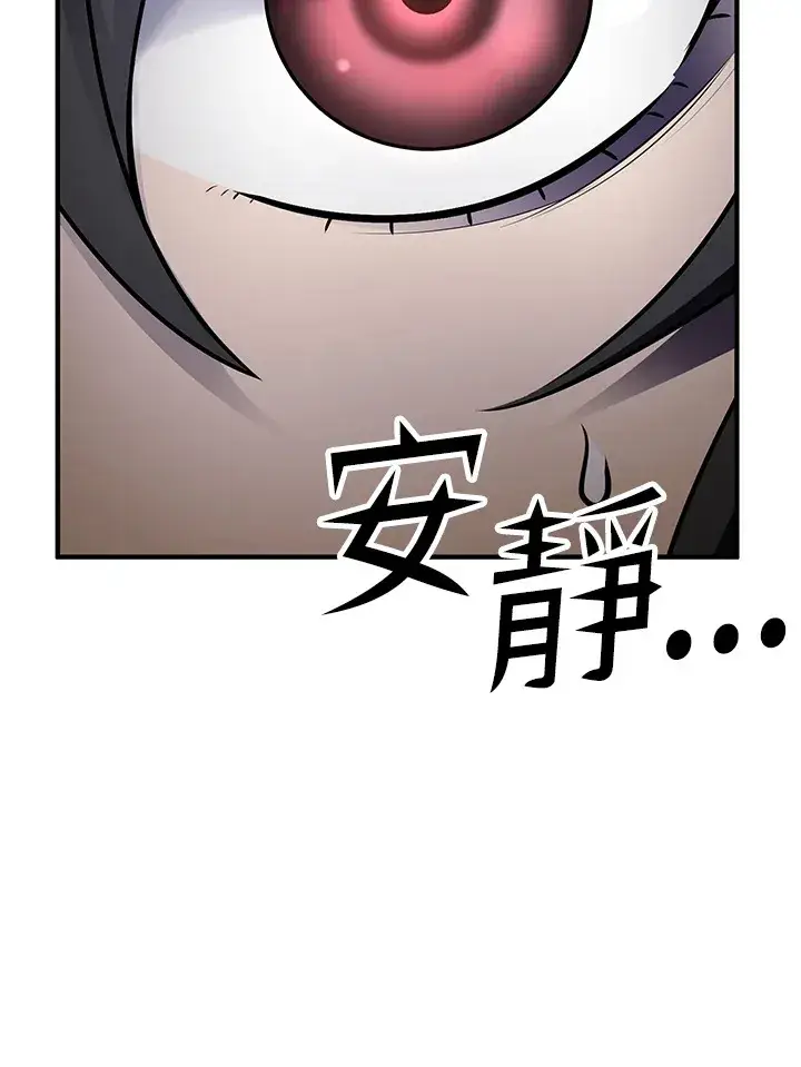《转世定律》第67话图70