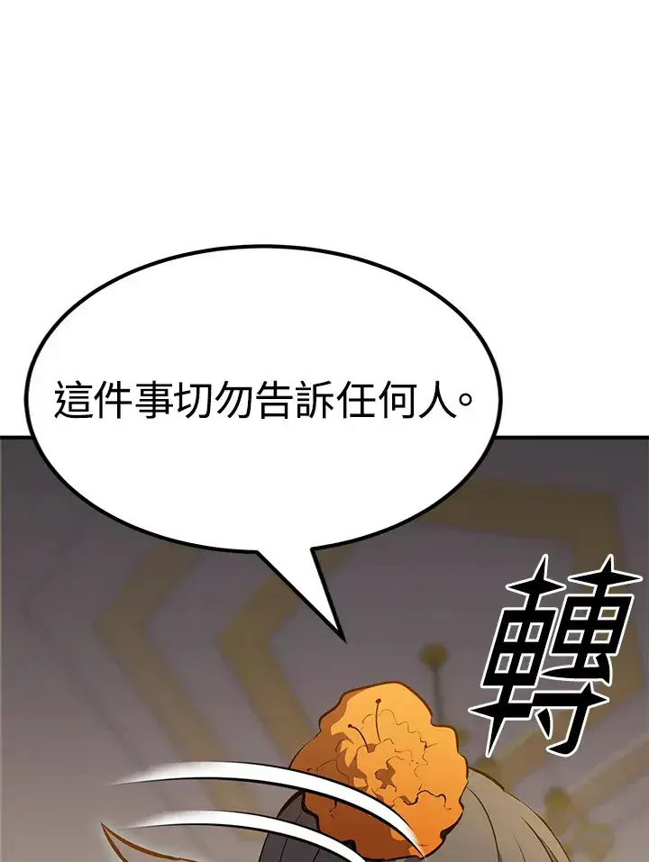 《转世定律》第67话图71