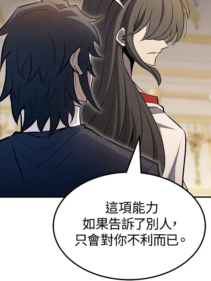 《转世定律》第67话图72