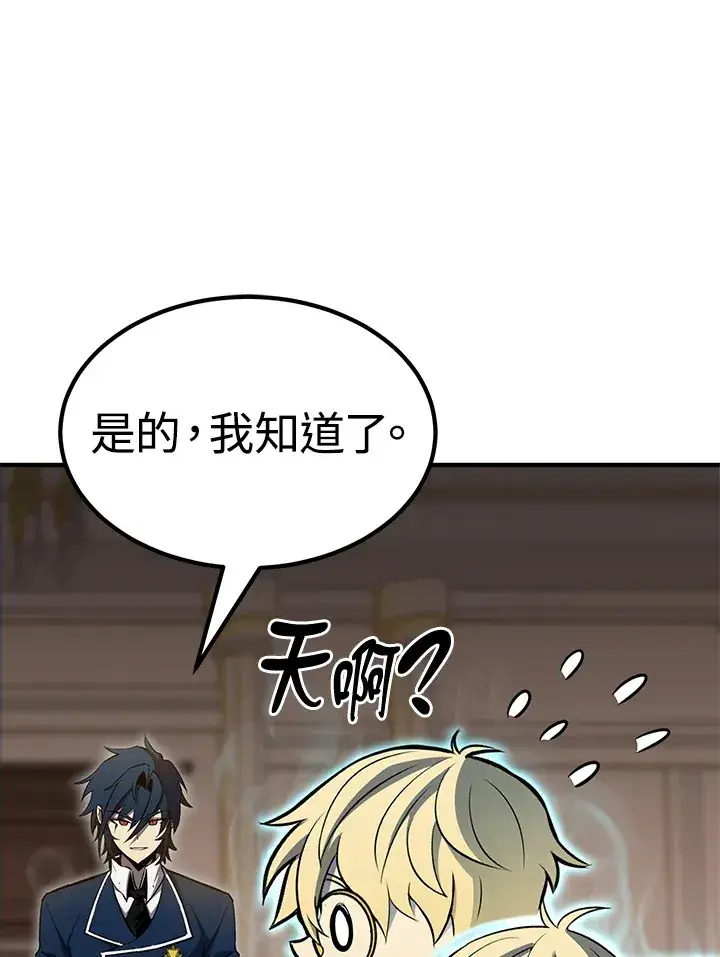 《转世定律》第67话图73