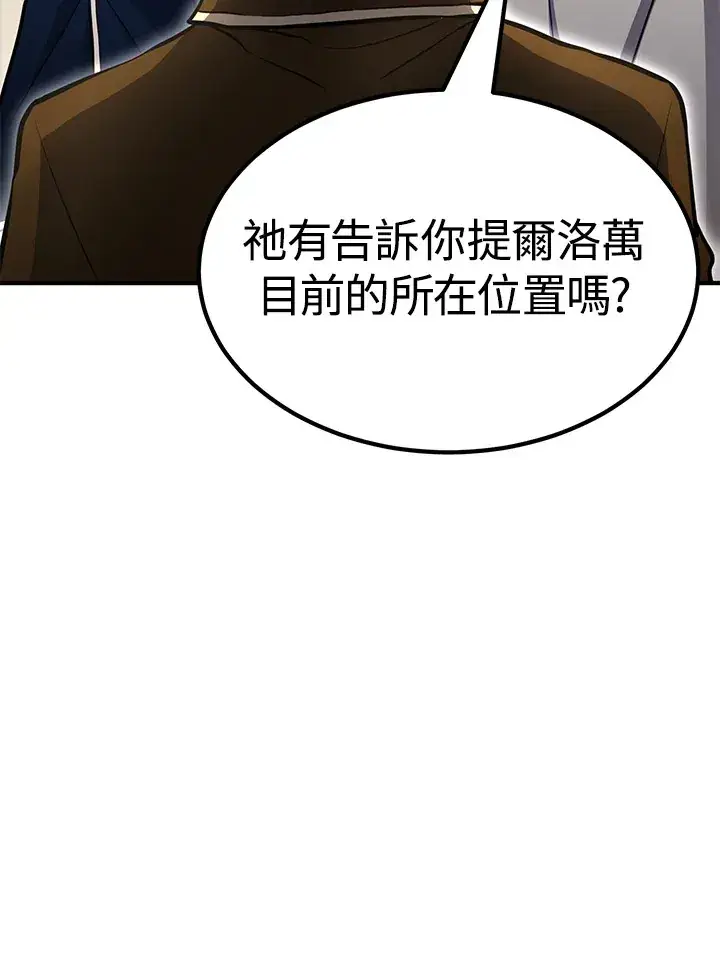 《转世定律》第67话图77