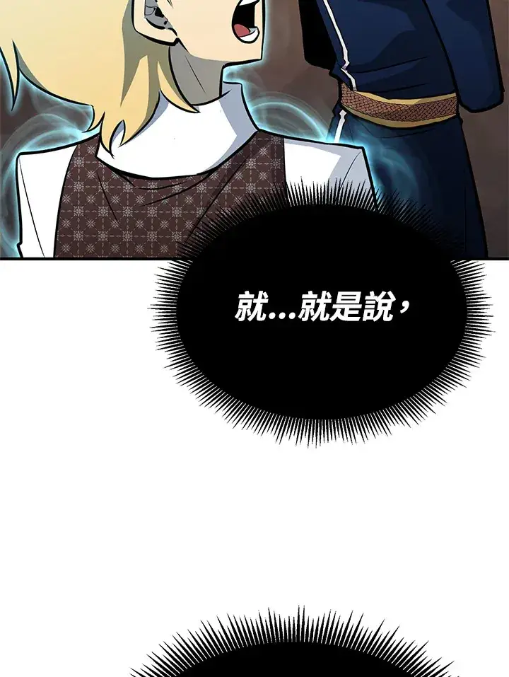 《转世定律》第67话图79