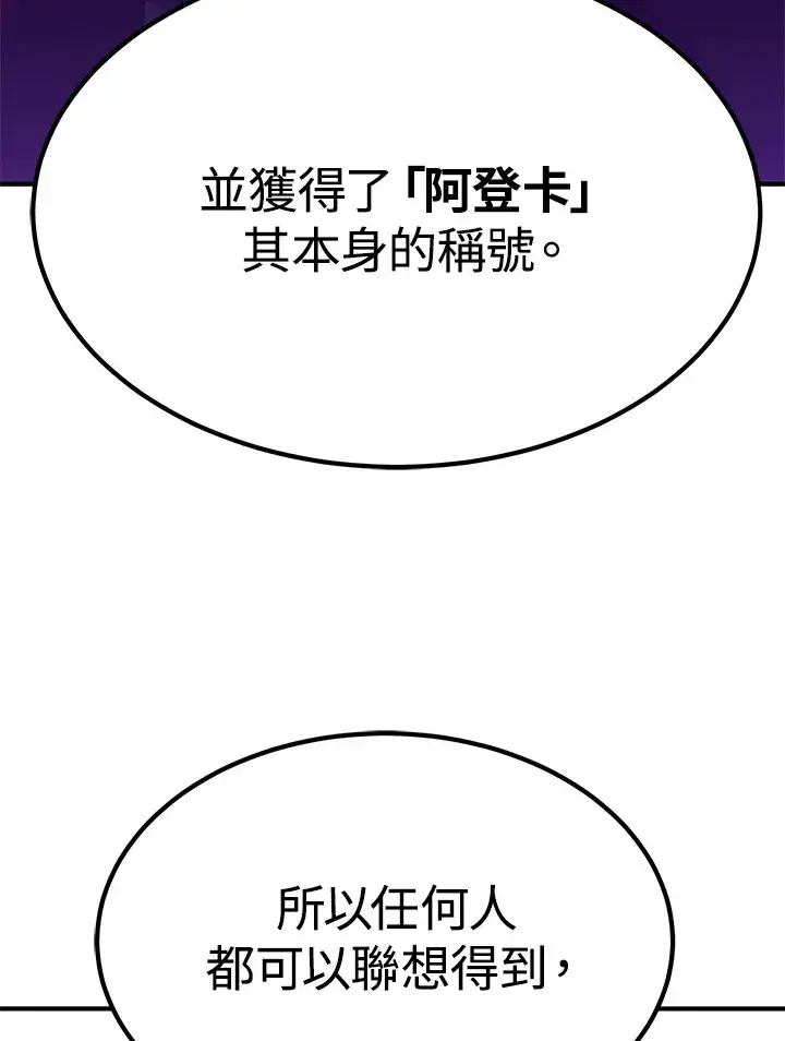 《转世定律》第67话图8