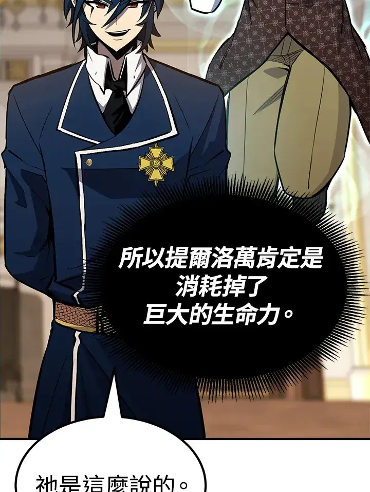 《转世定律》第67话图81