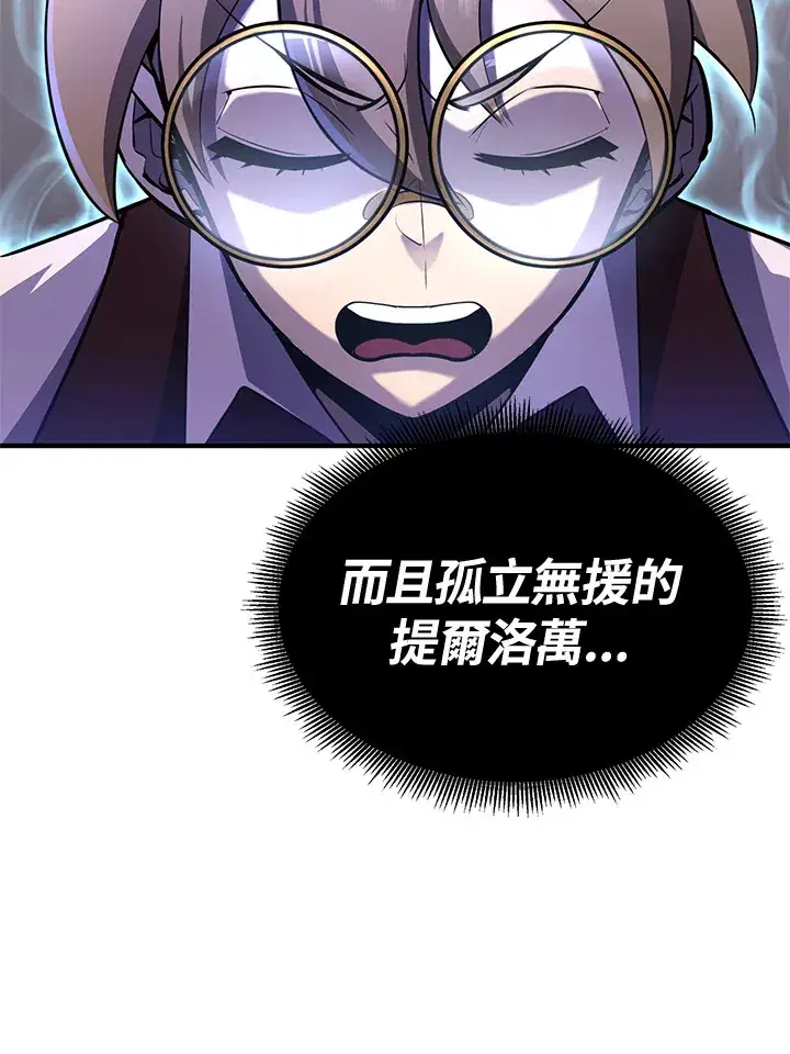 《转世定律》第67话图86