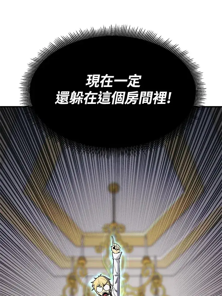 《转世定律》第67话图87