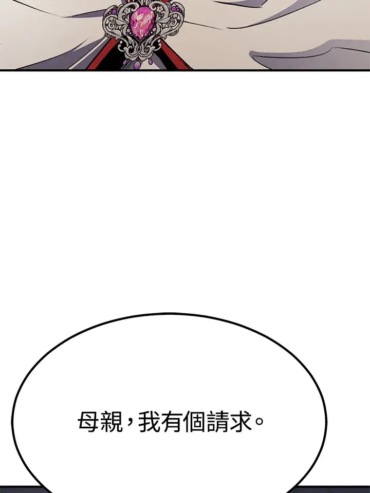 《转世定律》第67话图91