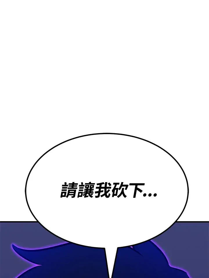 《转世定律》第67话图93