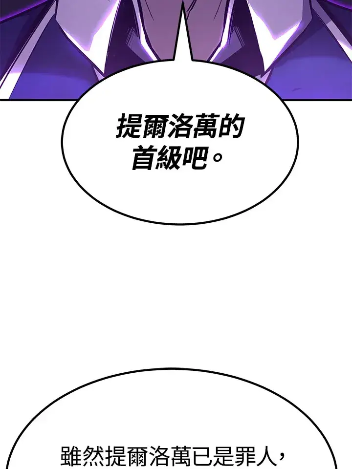 《转世定律》第67话图95