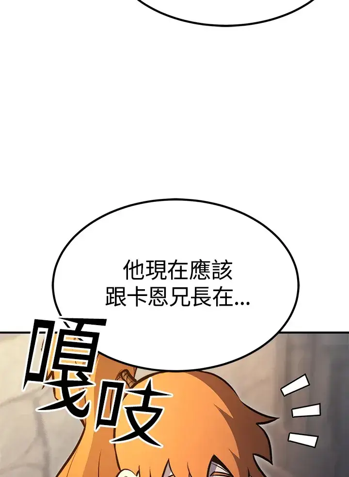 《转世定律》第68话图102