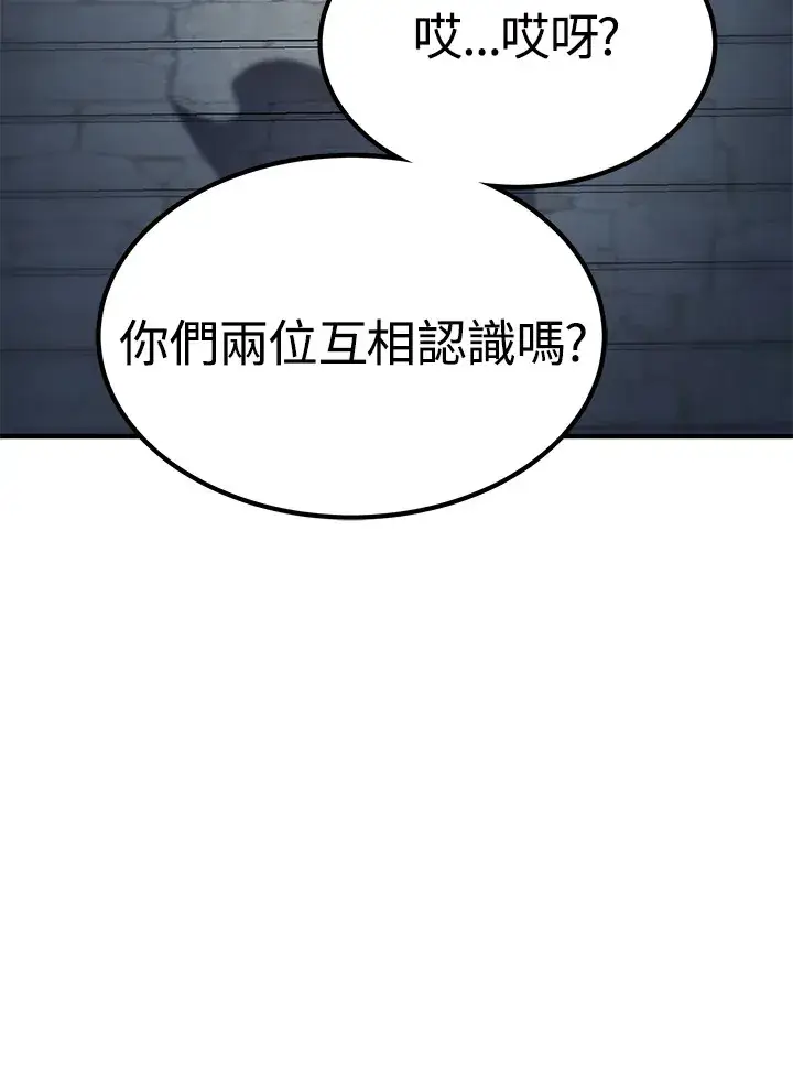 《转世定律》第68话图113