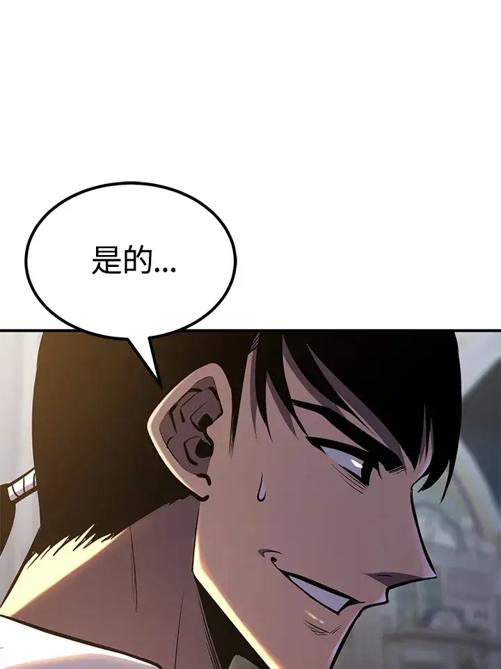 《转世定律》第68话图114