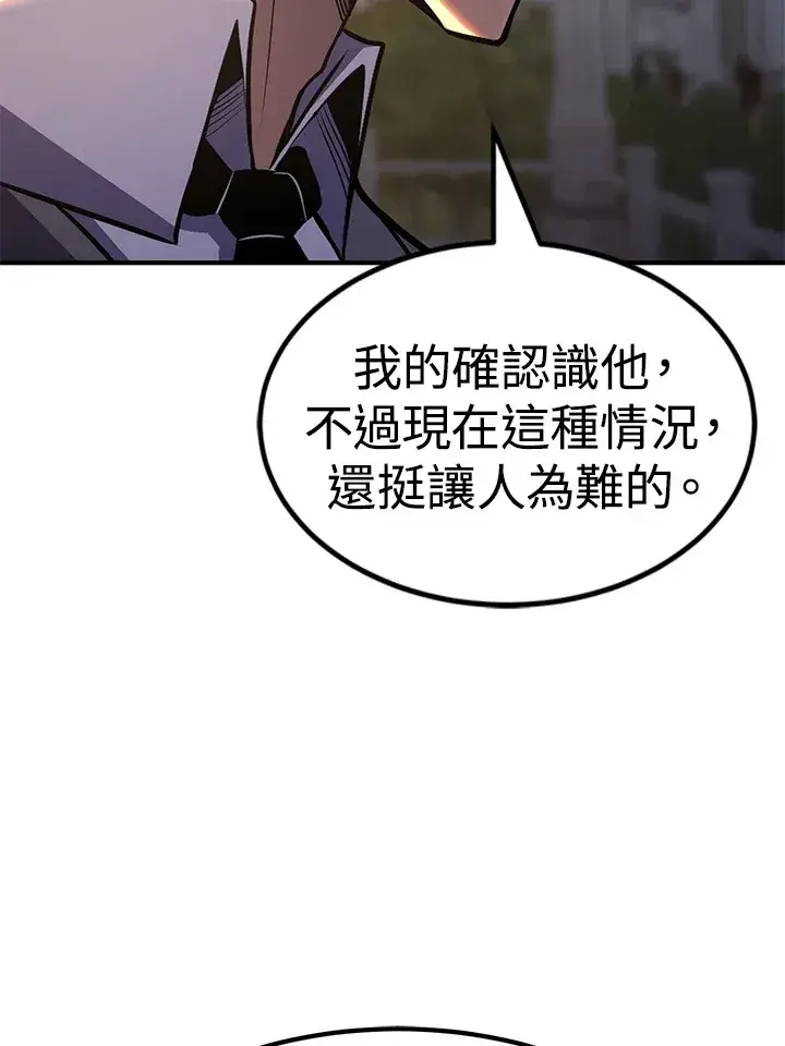 《转世定律》第68话图115