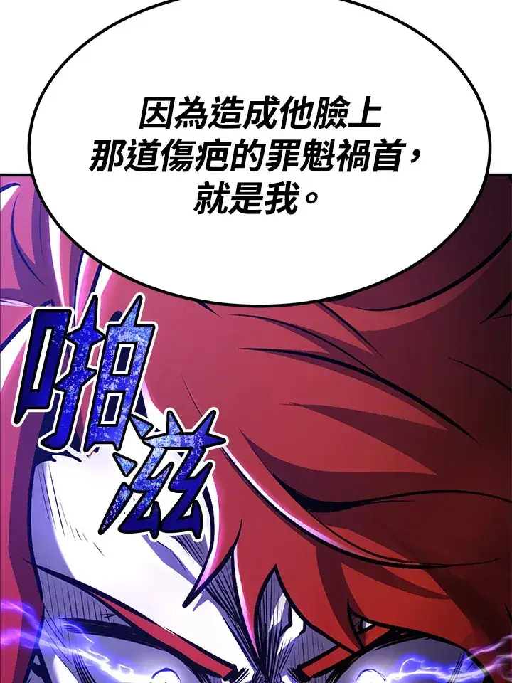 《转世定律》第68话图116