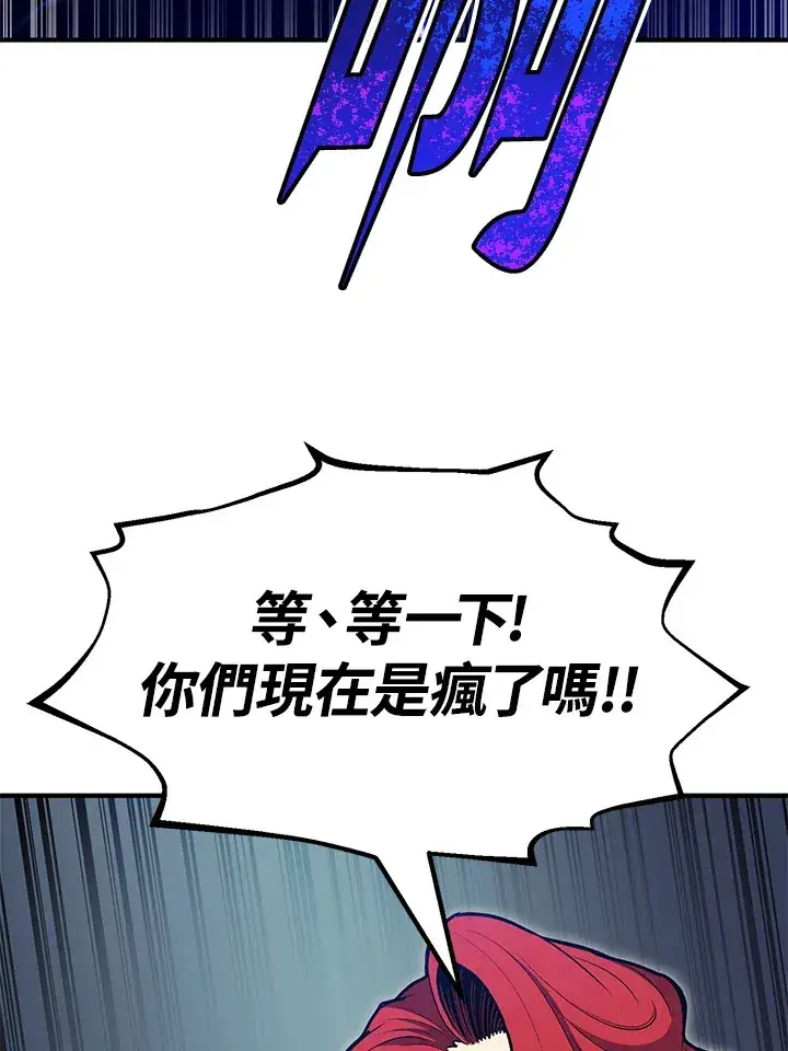 《转世定律》第68话图122
