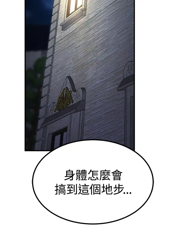 《转世定律》第68话图128