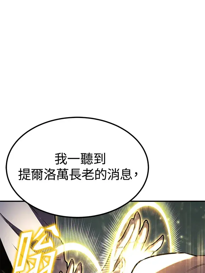 《转世定律》第68话图129