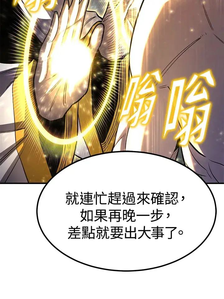 《转世定律》第68话图130
