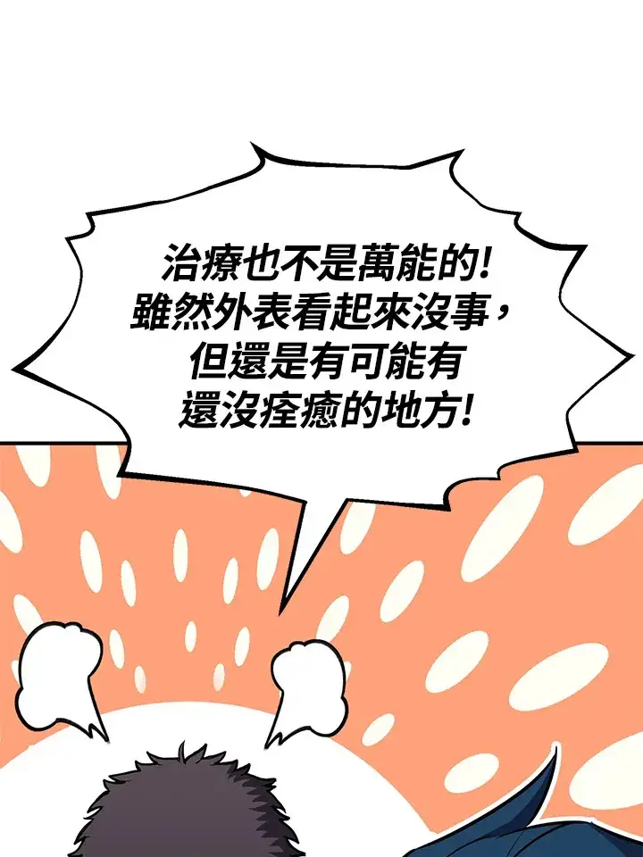 《转世定律》第68话图131