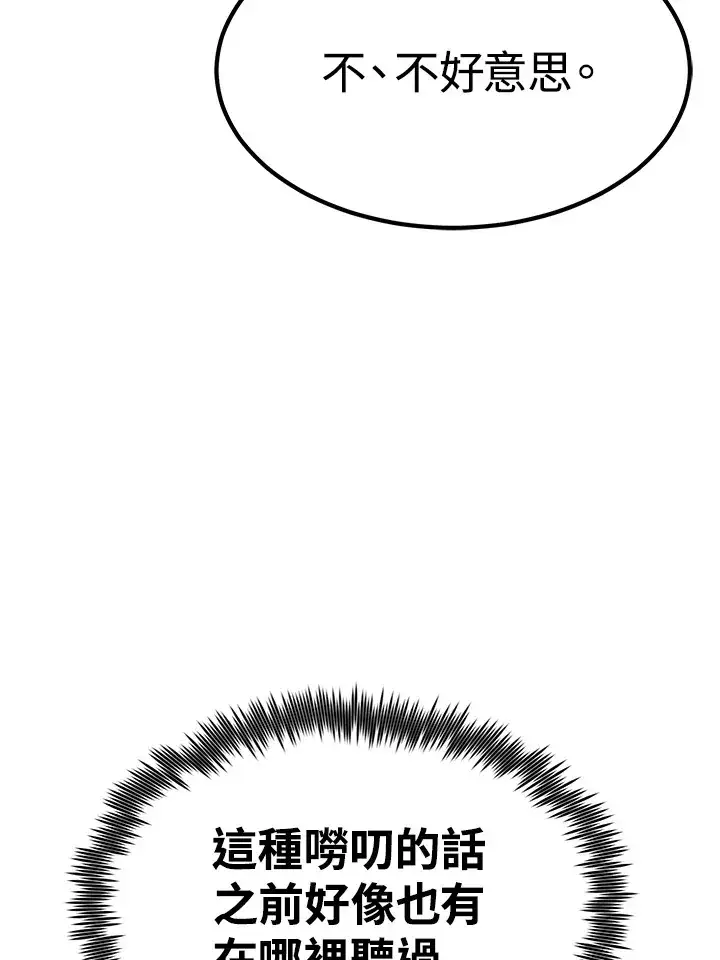 《转世定律》第68话图133