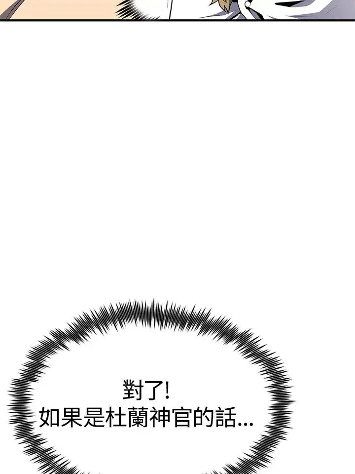 《转世定律》第68话图135