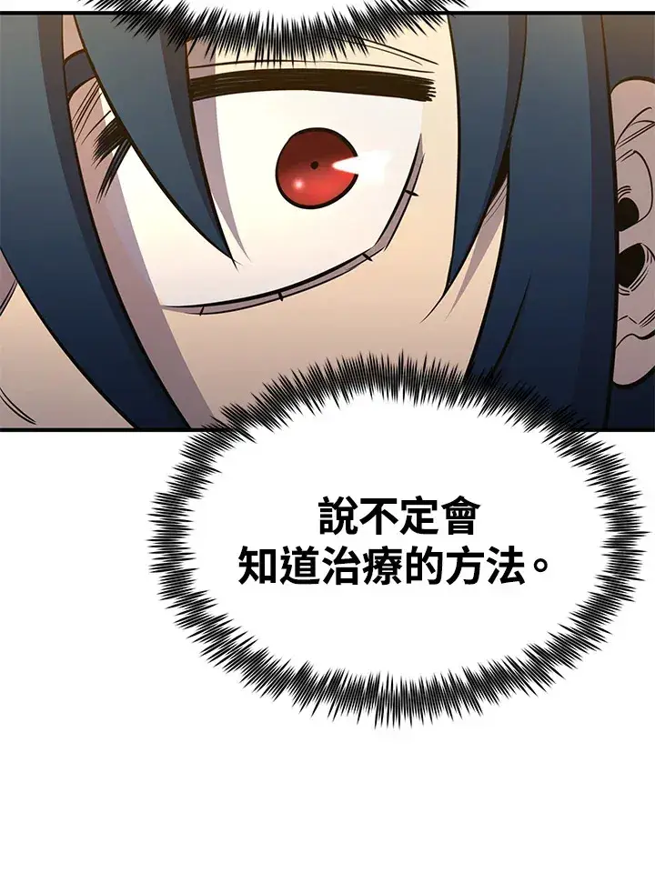 《转世定律》第68话图136