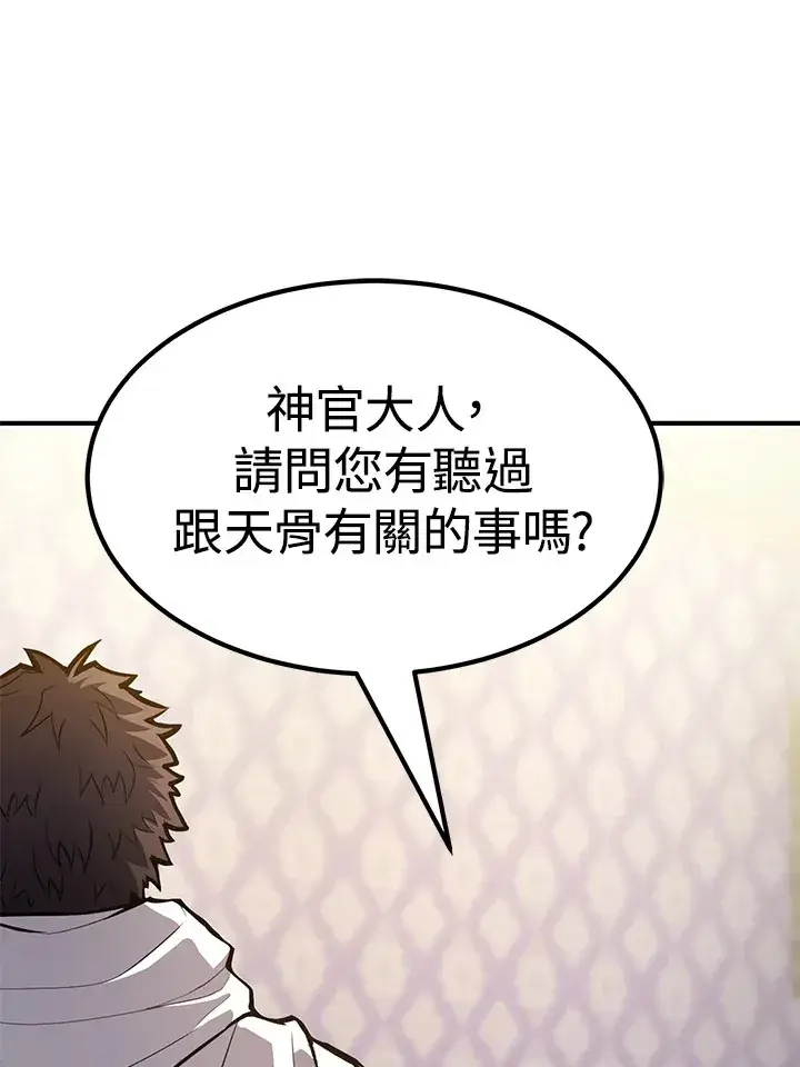 《转世定律》第68话图137