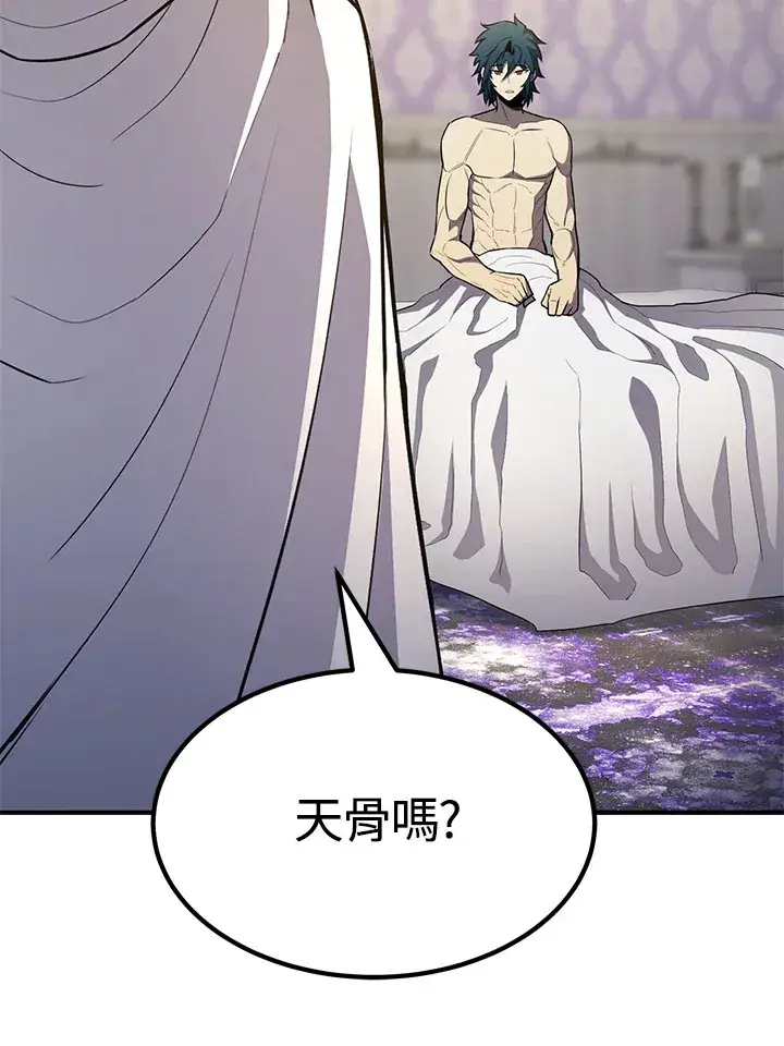 《转世定律》第68话图138