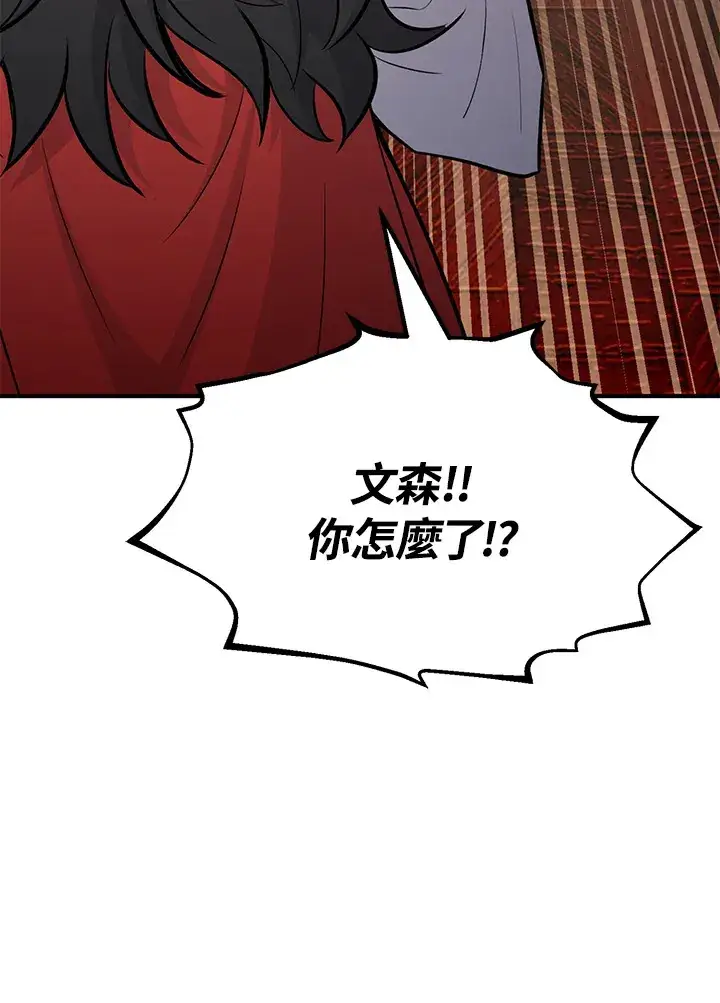 《转世定律》第68话图14