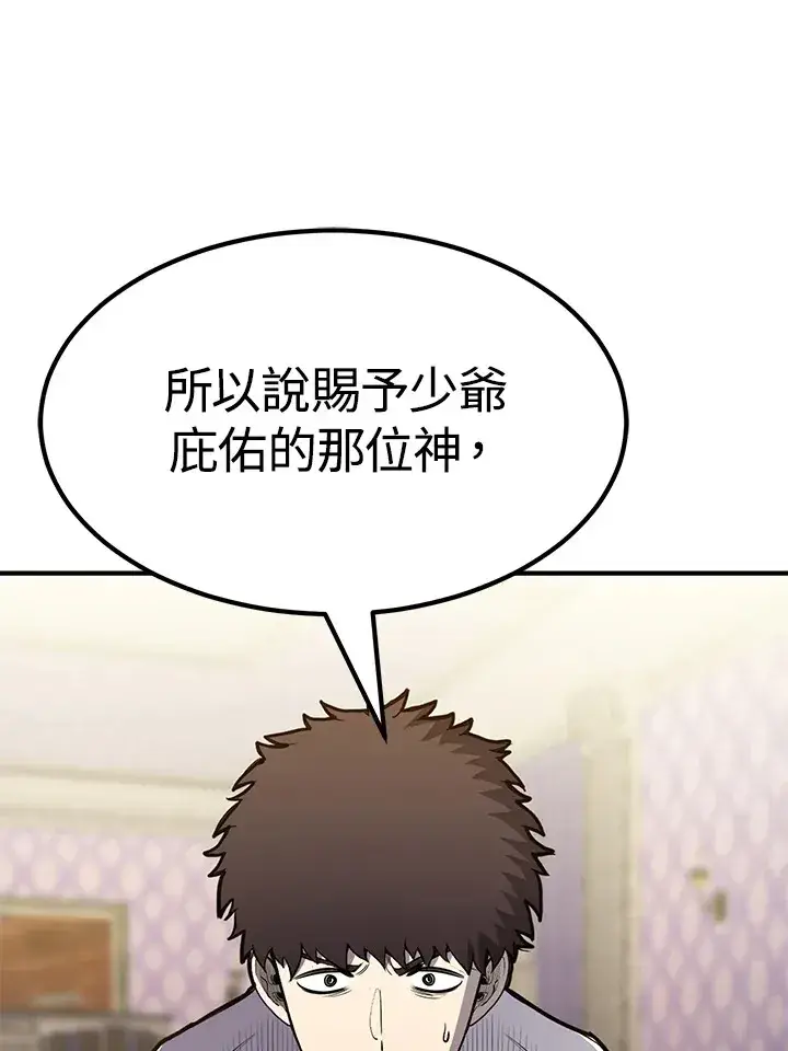 《转世定律》第68话图142