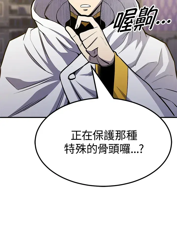 《转世定律》第68话图143