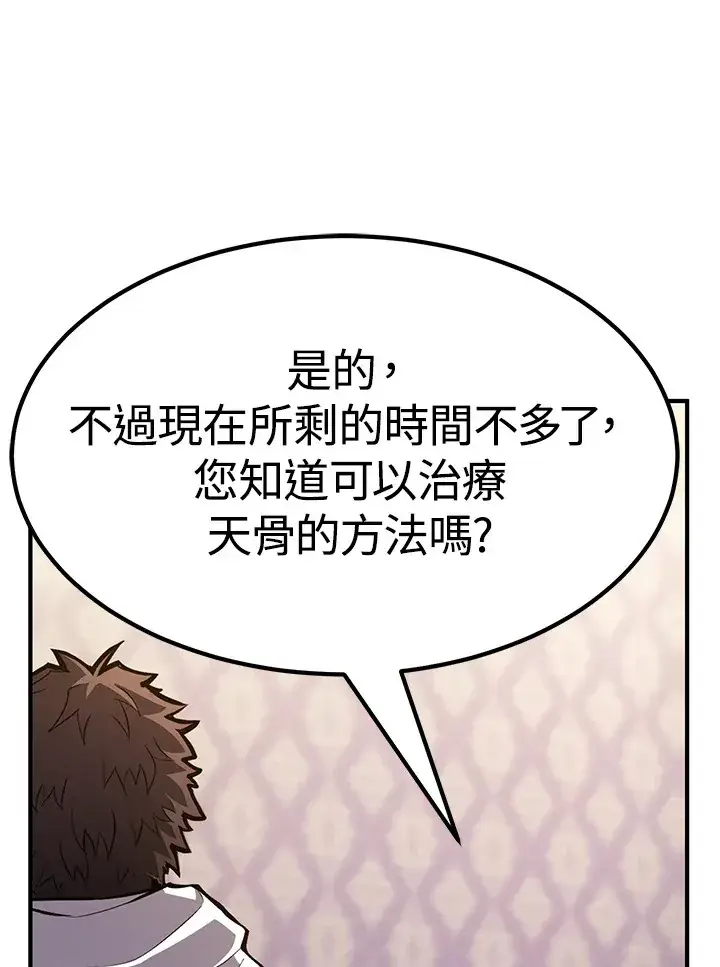 《转世定律》第68话图144