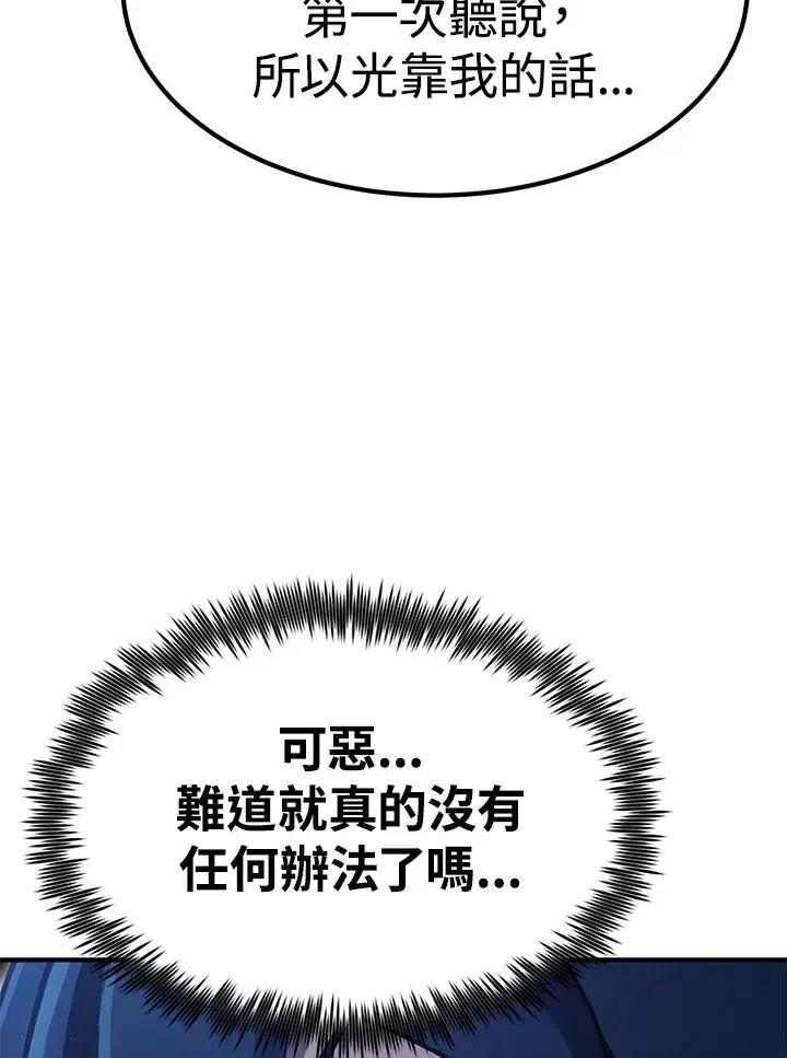《转世定律》第68话图146