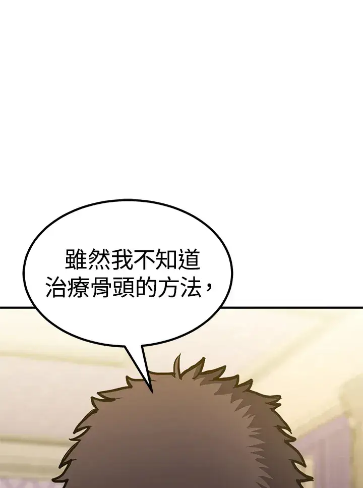 《转世定律》第68话图150