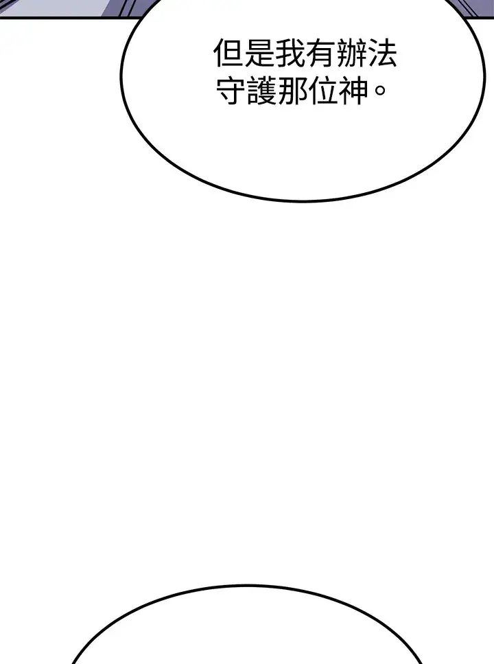 《转世定律》第68话图152