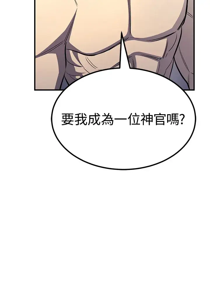 《转世定律》第68话图157