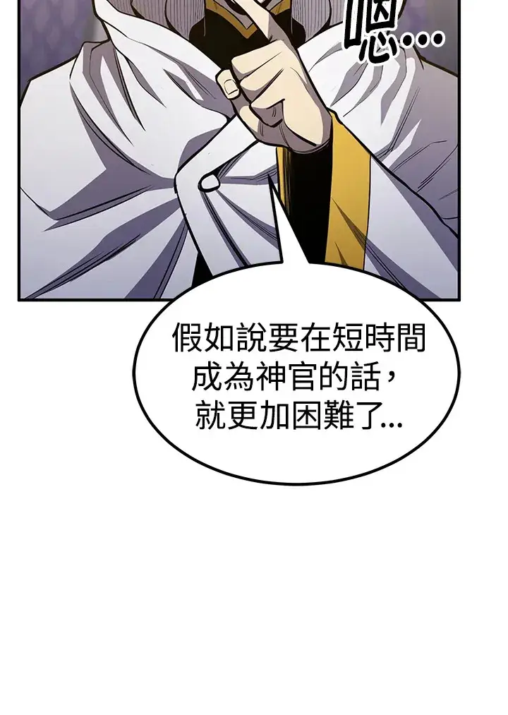 《转世定律》第68话图159