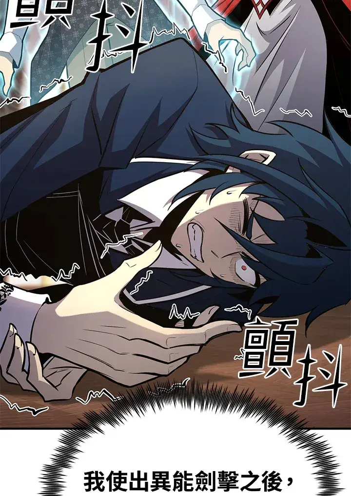 《转世定律》第68话图16