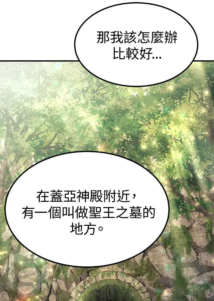 《转世定律》第68话图160