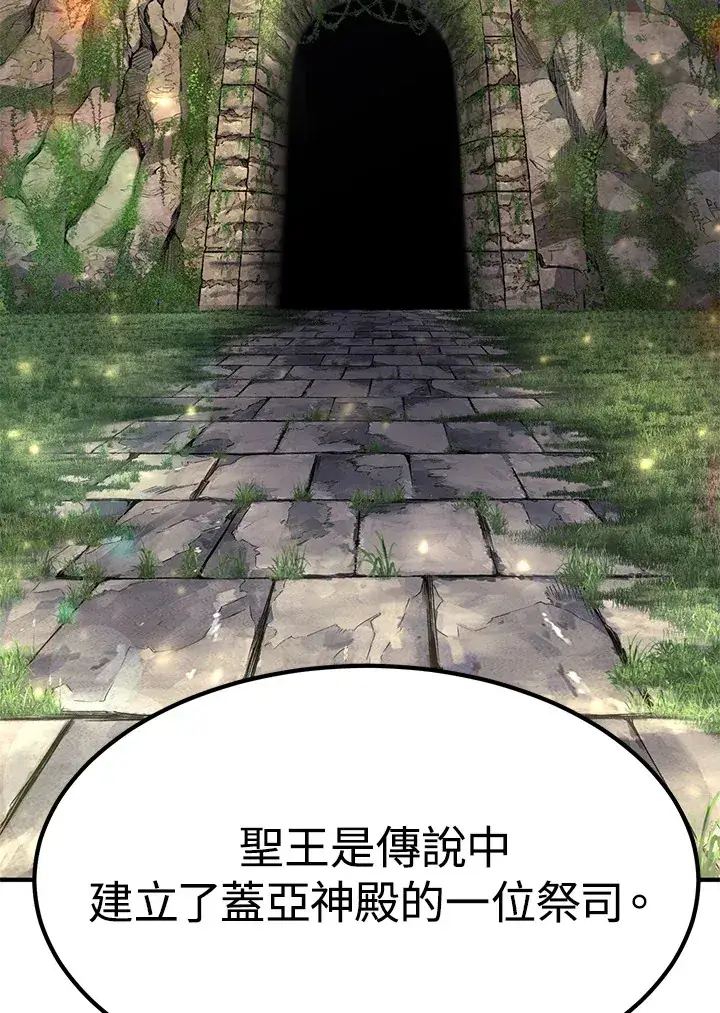 《转世定律》第68话图161