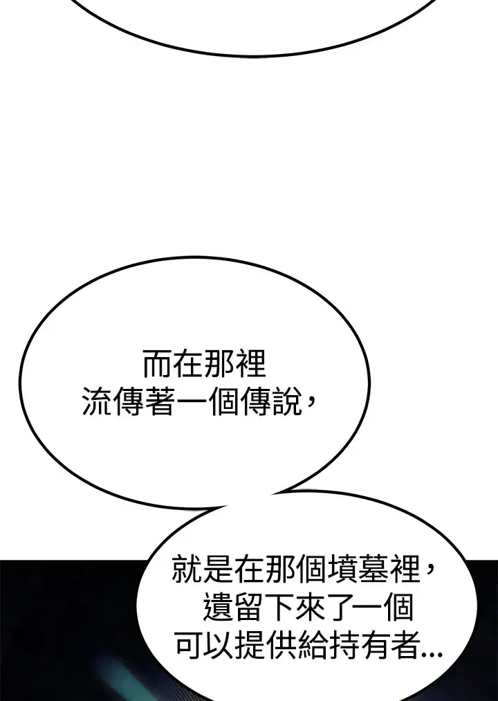 《转世定律》第68话图162