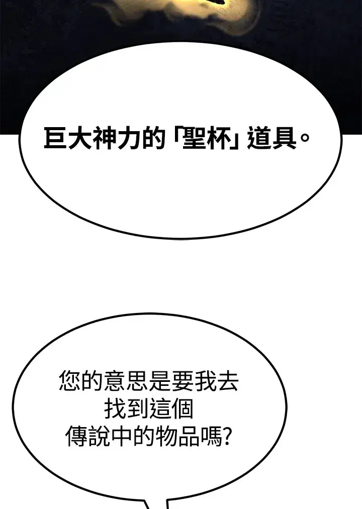 《转世定律》第68话图164
