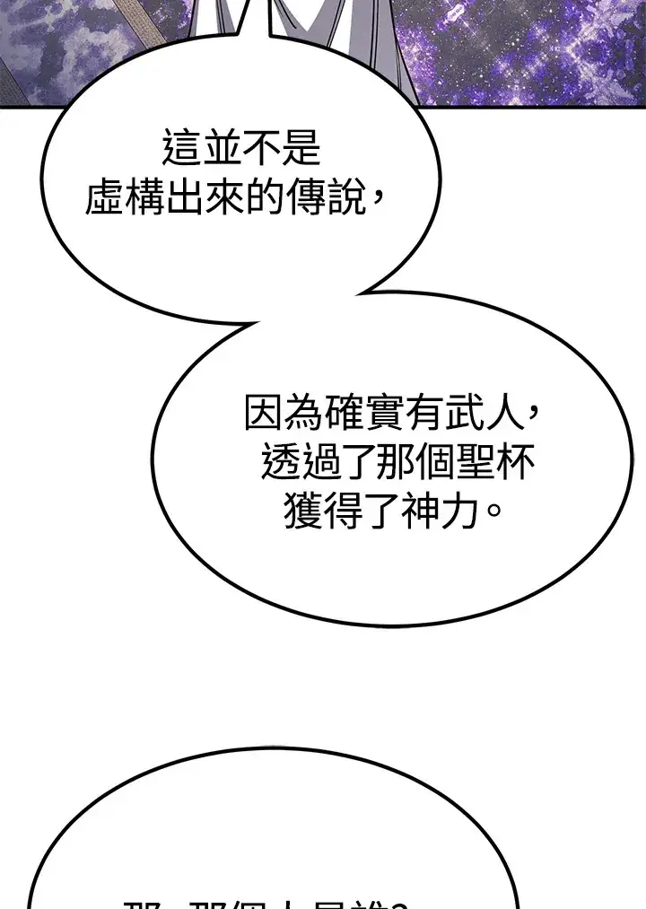 《转世定律》第68话图166