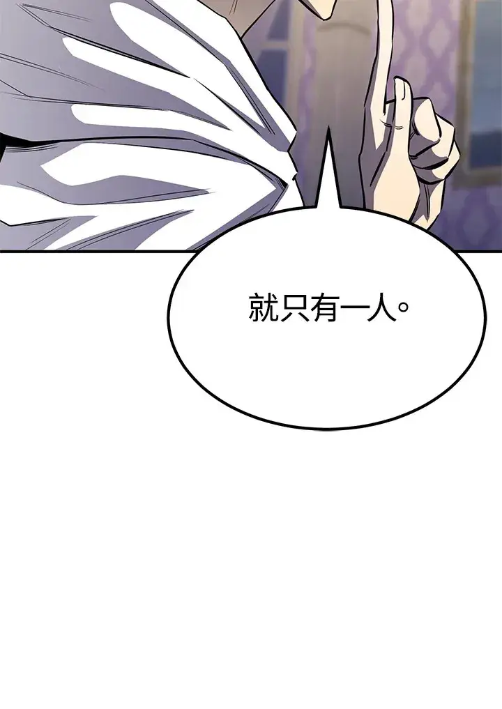 《转世定律》第68话图170