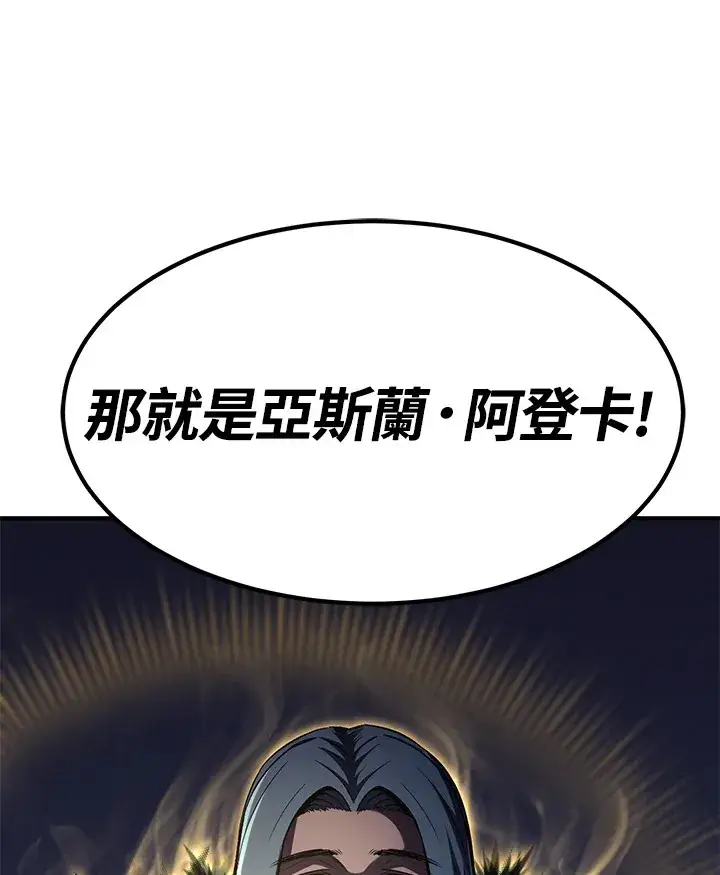《转世定律》第68话图171