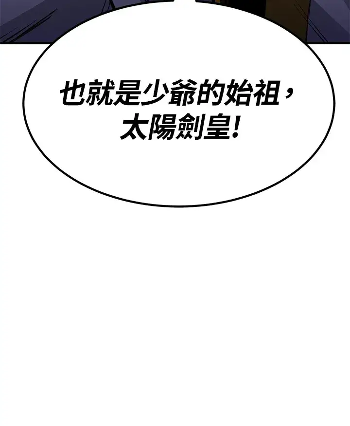 《转世定律》第68话图174