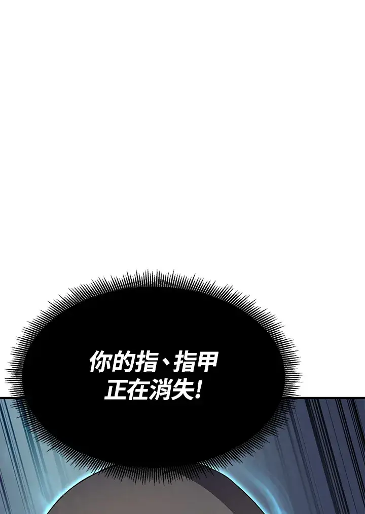 《转世定律》第68话图20