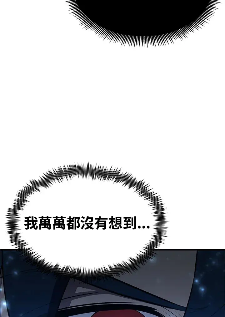 《转世定律》第68话图22