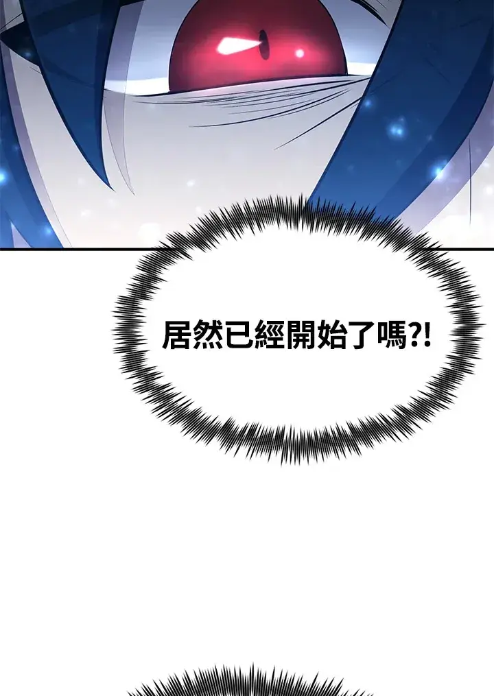 《转世定律》第68话图23