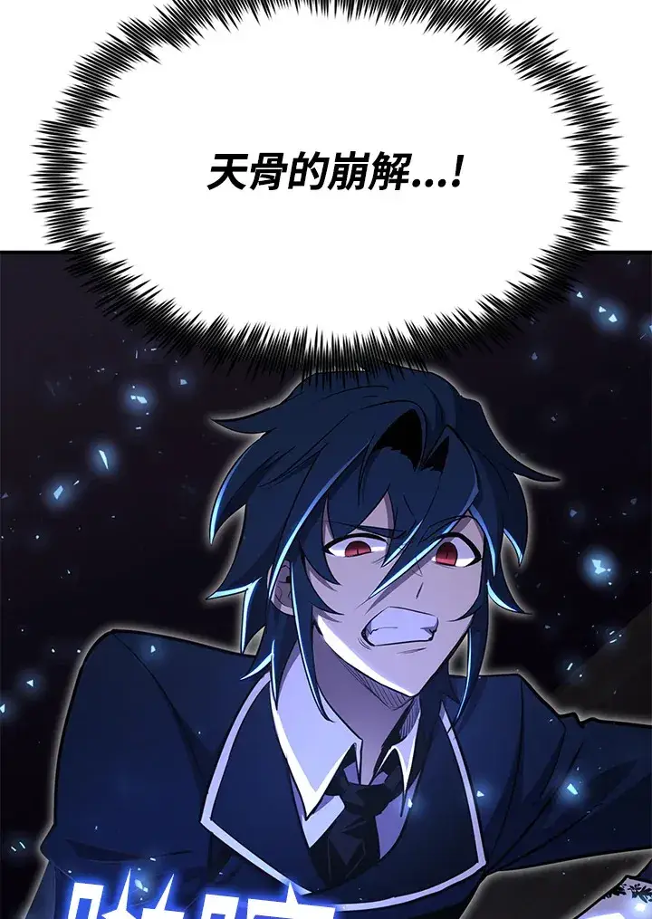 《转世定律》第68话图24